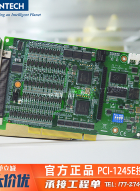 研华PCI-1245E/ADAM-3956/PCL-101100M经济型伺服电机运动控制卡