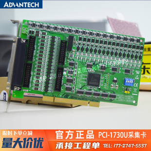 10137原装 研华PCI PCL ADAM3937 32路隔离数字量输入输出卡 1730U
