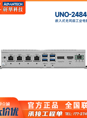UNO-2484G-7C21AE/Celeron 3965U研华嵌入式工控机i210芯片小主机