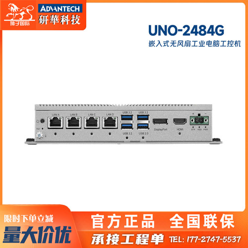 研华嵌入式工控机i210芯片小主机