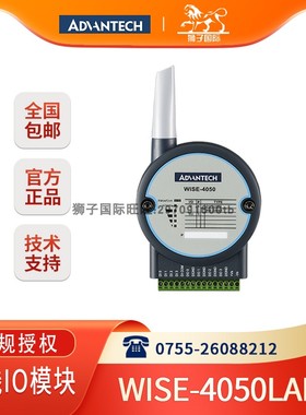 正品WISE-4050LAN-B研华数字输出IoT无线I/O模块物联网 反向保护