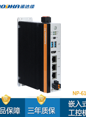 诺达佳嵌入式工控机NP-6117/J6412/J1900 无风扇工业计算机电脑