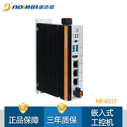 诺达佳NP-6117无风扇工业电脑