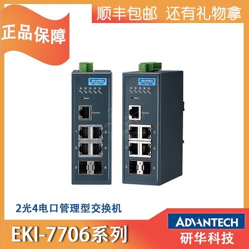 全千兆管理型交换机研华全新原装