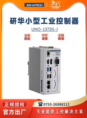 研华嵌入式工控机UNO-1372G-J021AE/J1900全新物联网设备可插SIM