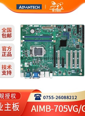 研华AIMB-705VG/G2原装主板工控机大母板台式机H110芯片正品现货