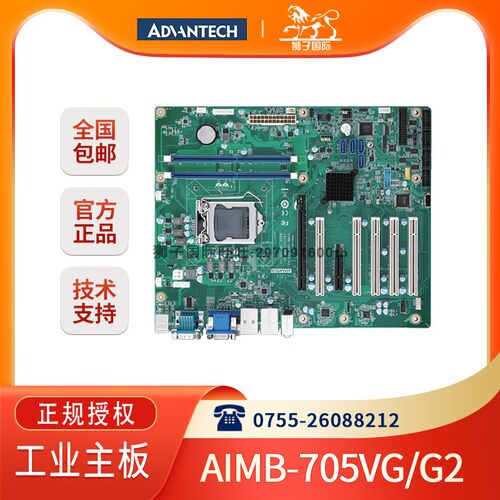 研华AIMB-705VG工业主板测试推荐