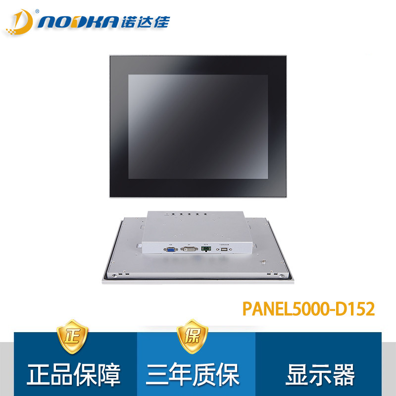诺达佳PANEL5000-D152纯平面电阻式触摸工业显示器15寸显示屏全新