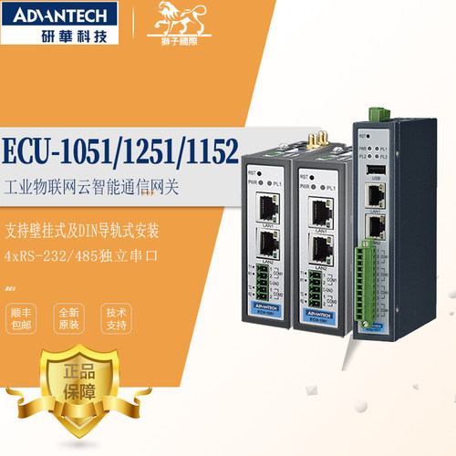 研华ECU-1051网关物联网智能通信