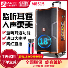 曼龙户外大功率18寸重低音专业音响1