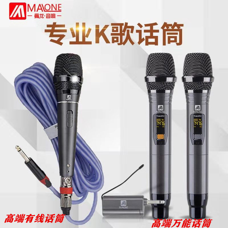 曼龙原装一拖二无线U段话筒带接收器万能麦克风 专业手持有线话筒