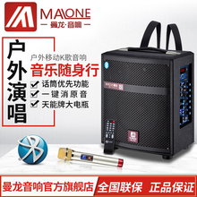 曼龙户外便携式背移动蓝牙唱音响1