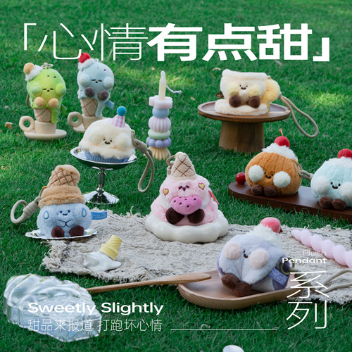 啰嘎啰嘎甜品咖啡毛绒背包挂件