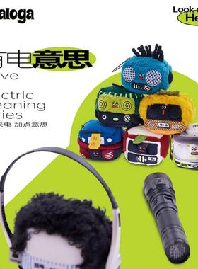 logaloga啰嘎啰嘎  有电意思  潮玩盲盒 毛绒玩具 公仔收纳摆件