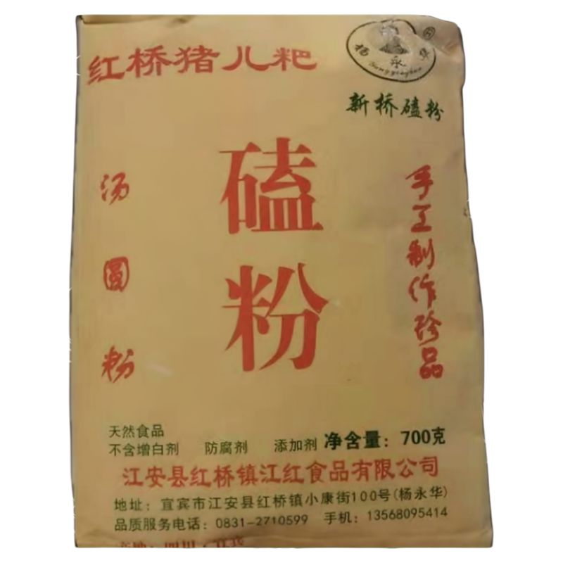 四川特产宜宾猪儿粑汤圆粉