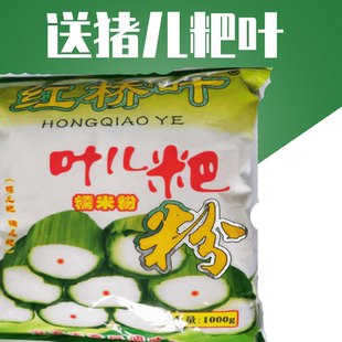 四川宜宾特产红桥猪儿粑粉叶儿耙粉鸭儿粑粉汤圆粉包 亏本冲量