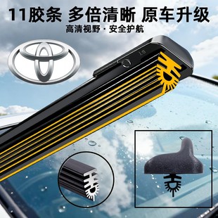 11层胶条丰田凯美瑞雨刮器卡罗拉RAV4致炫原厂汉兰达雷凌锐志雨刷