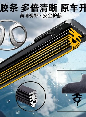 11层胶条北汽骑士皮卡雨刮器北京BJ60锐铃40原厂EC系列EU5雨刷EX