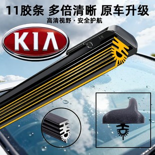 11层胶条起亚k3雨刮器锐欧赛拉图狮跑KX5福瑞迪KX3智跑K2秀尔雨刷