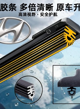 11层胶条雨刮器现代ix35原厂途胜胜达索纳塔瑞纳朗动悦动名图雨刷