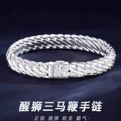 足银999醒狮三马鞭手链宽版霸气