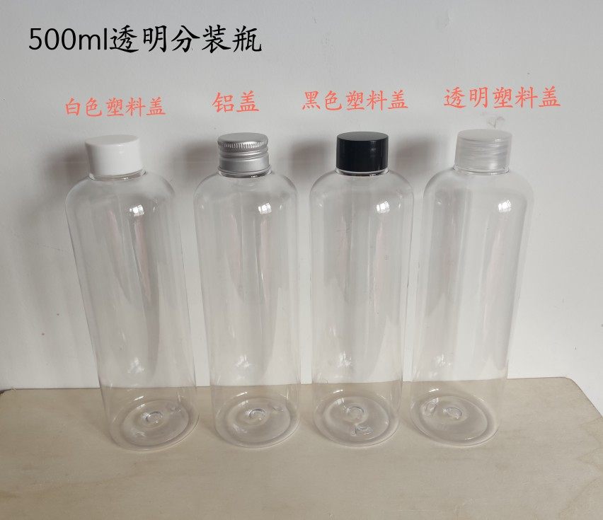 500ml PET材质塑料分装瓶