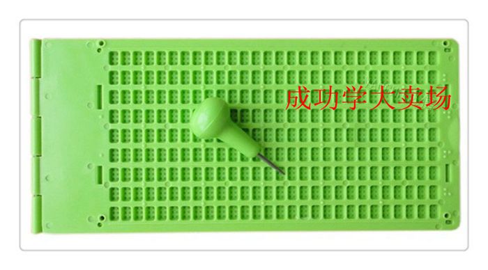 包邮9行30方加厚盲人盲文写字板带盲笔送盲纸盲人学习用品