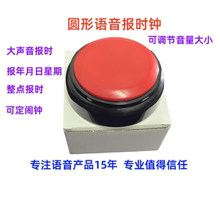 圆形语音报时钟报时器可调节音量大小年月日星期闹钟整点报时