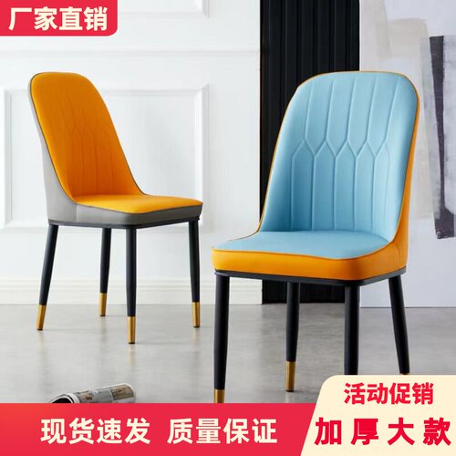 麓波奈铁艺皮革北欧实用餐椅
