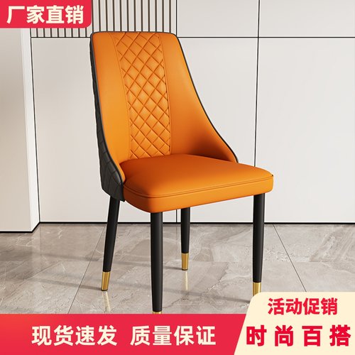 碳钢皮革轻奢皮革餐椅薄利多销