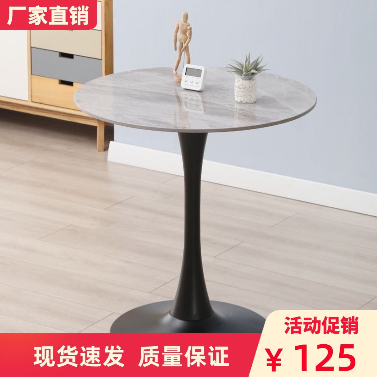 北欧轻奢岩板圆桌阳台茶桌接待餐桌洽谈小桌子咖啡店奶茶店圆桌