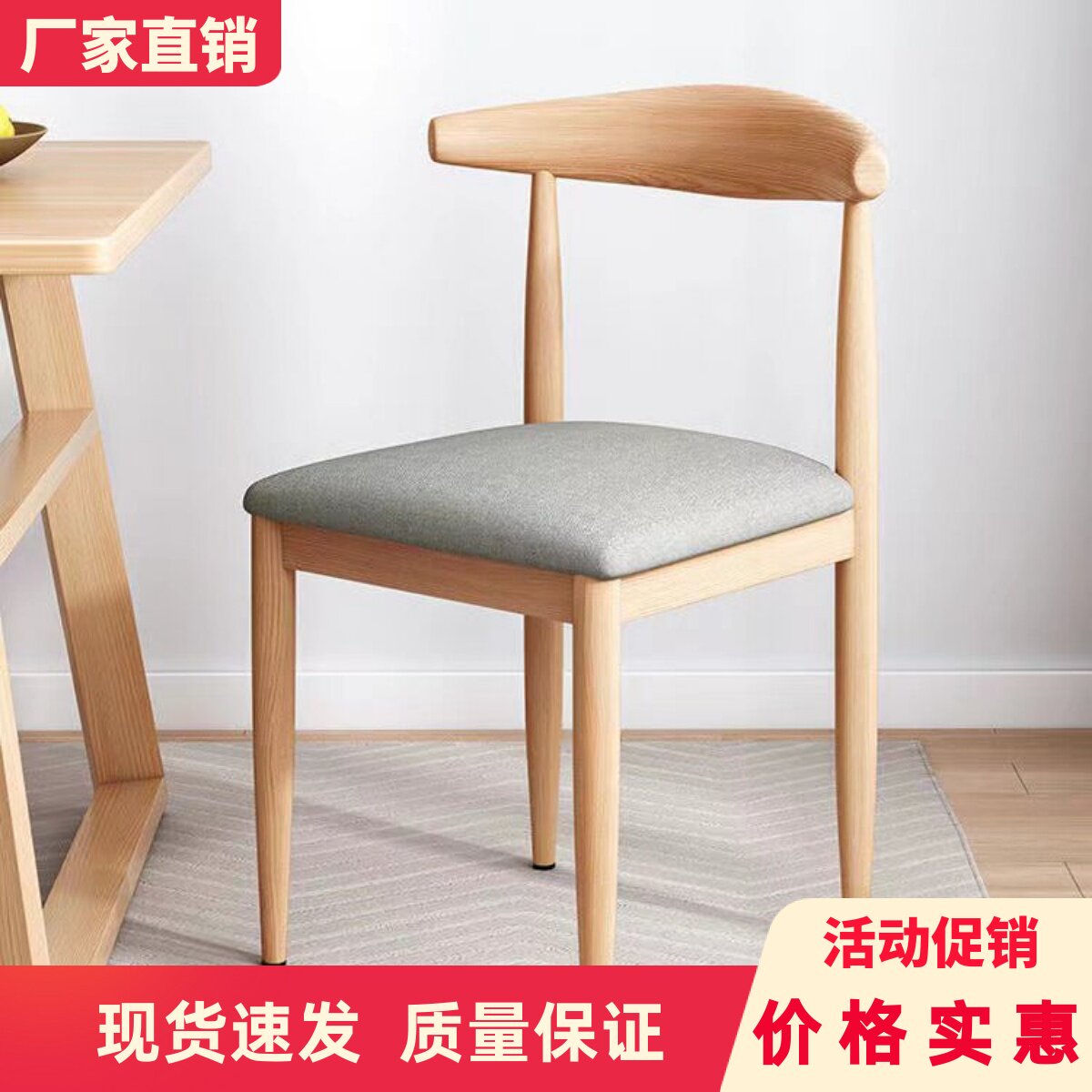 北欧餐椅简约现代餐厅椅子休闲靠背凳家用书桌椅仿实木铁艺牛角椅