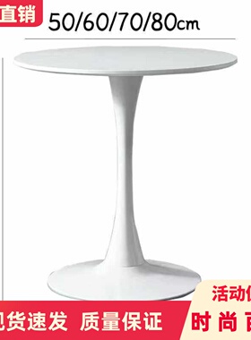 北欧餐桌简约现代小圆桌休闲桌售楼处洽谈桌办公茶几商务会议圆桌