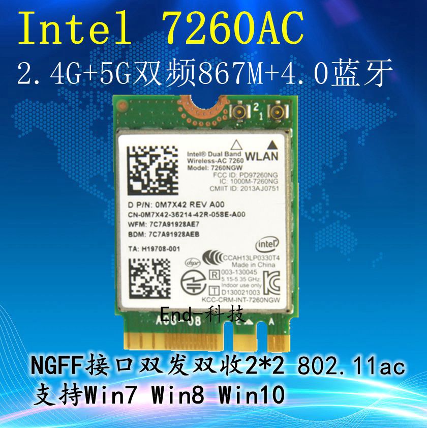 原装Intel7260AC 7265AC 8260AC 8265AC无线网卡千兆蓝牙wifi
