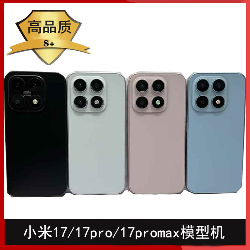 适用小米17 17PRO MA手机零部件