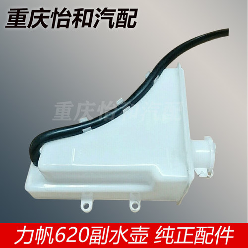 力帆620/630副水壶总成