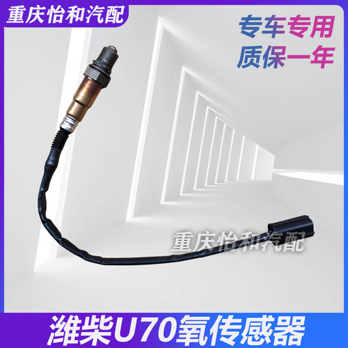 英致737727G3前后氧传感器