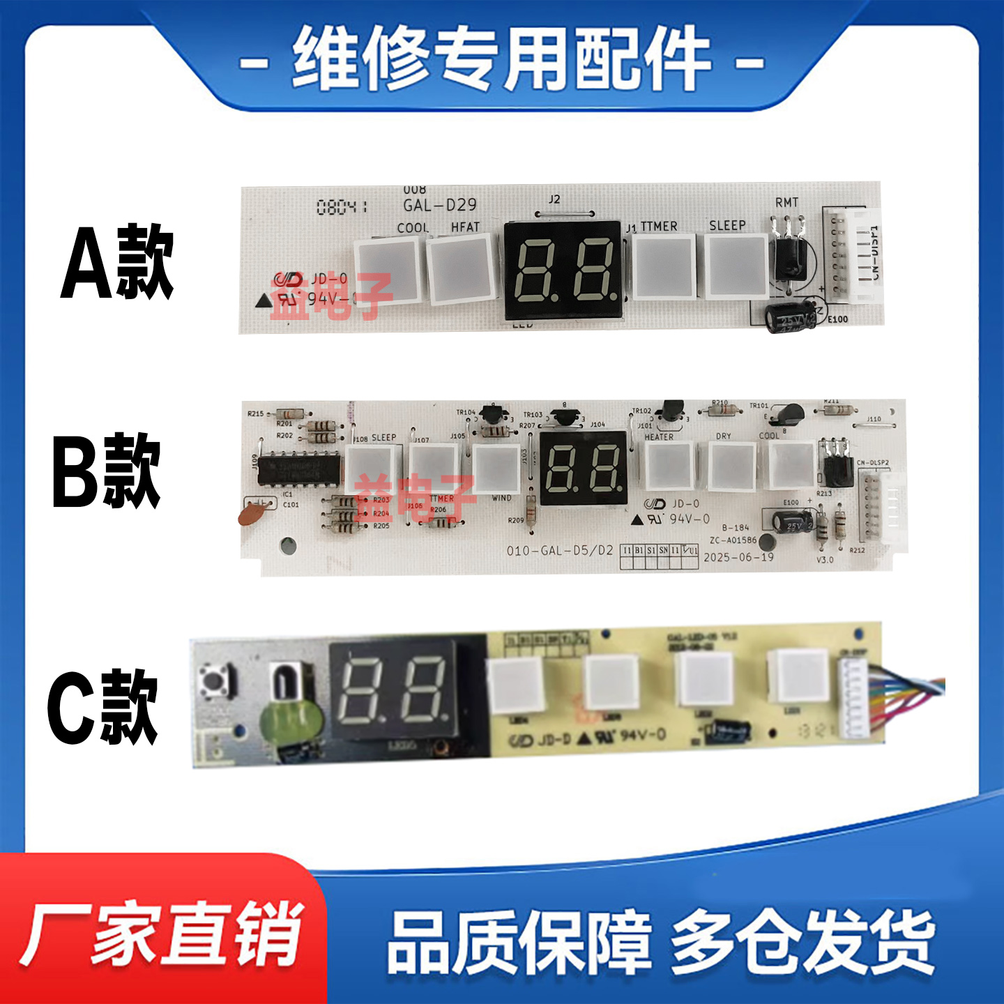 适用格兰仕KFR-35GW/RDVdLC9-150(2)空调接收显示板接收器显示屏