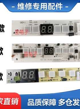适用格兰仕KFR-35GW/dLD57-130(2)空调接收显示板接收器显示屏一