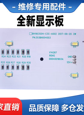 适用卡萨帝冰箱灯BCD-643WLCSS79W1U1/628WDBAU1/626WLCSS79S8U1