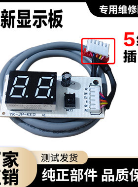 适用全新广东三菱  深圳三菱 深松空调内机显示板接受板接收器