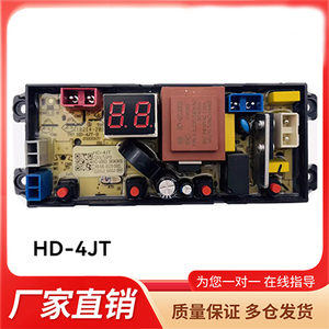 适用康佳洗衣机XQB45-288 I 电路按键电脑控制主板HD-4JT-ECO配件