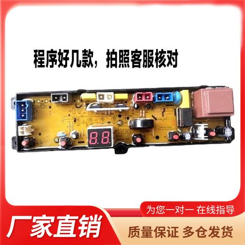 适用小鸭顶呱呱XQB40-1818洗衣机主板电脑板电路板SMT45L配件 —