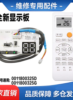 适用海尔 KFR-35GW/06NGA23A空调显示板遥控信号红外接收器显示屏