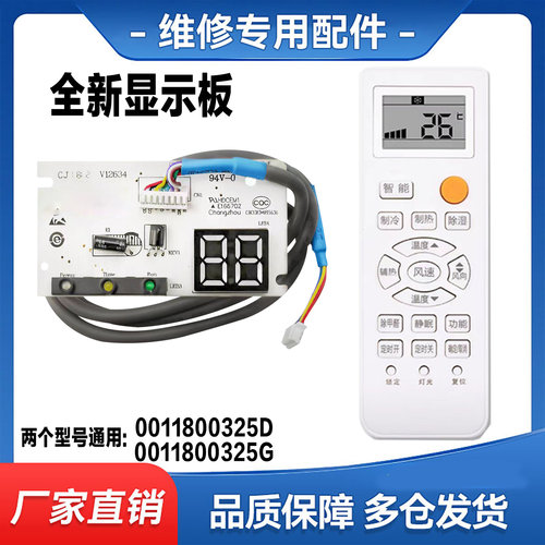 适用海尔统帅KFR-33GW/13NHA13空调显示板遥控信号红外接收器显示