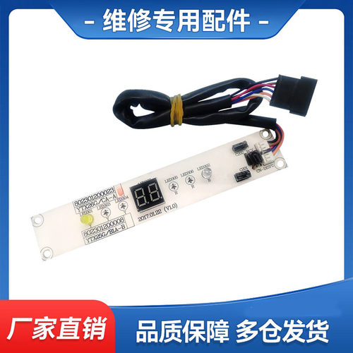 适用新科月兔 YTX35G/YC-A 空调遥控接收板显示板遥控红外配件 —