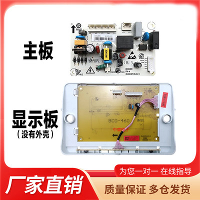 适用TCL冰箱电脑主板BCD-288BF1/KF1/KR50线路显示板2104010031—