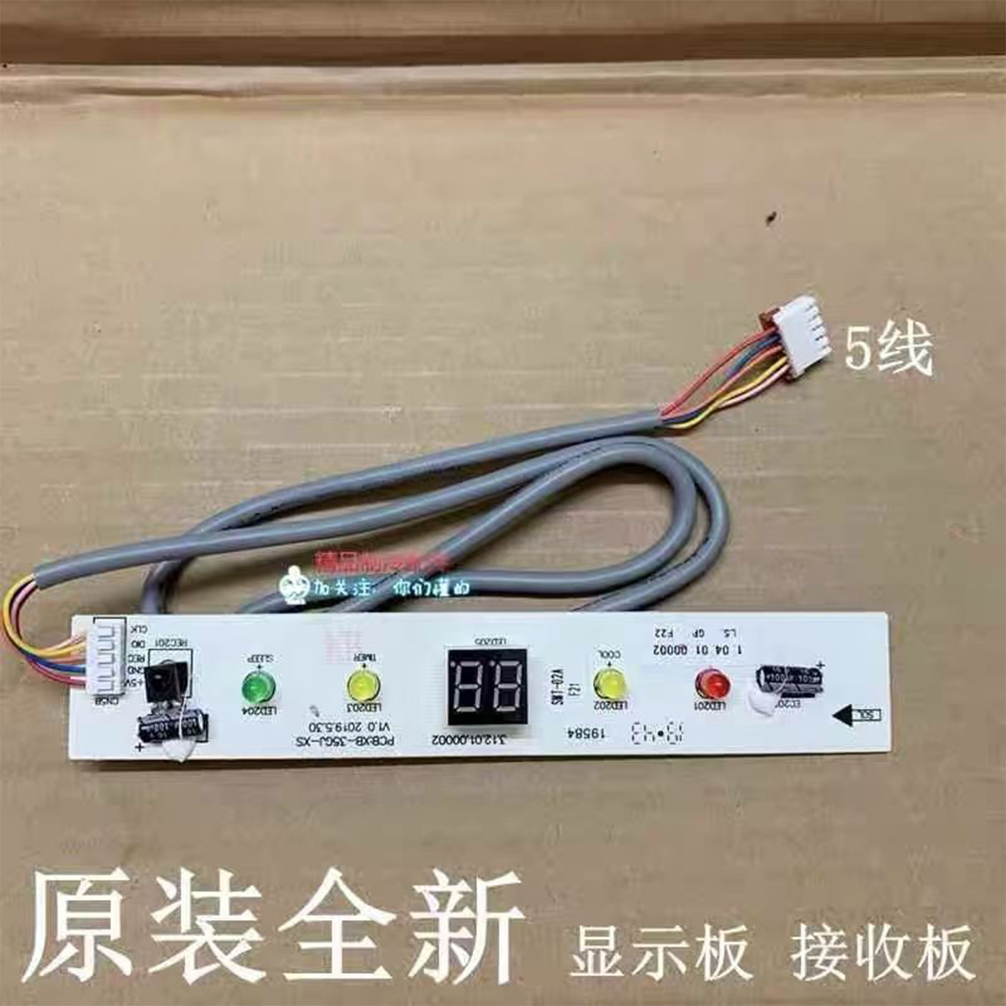 东宝KFRd-35GW/A9-2DB(B5) 空调显示条接收器遥控板红外信号感应-