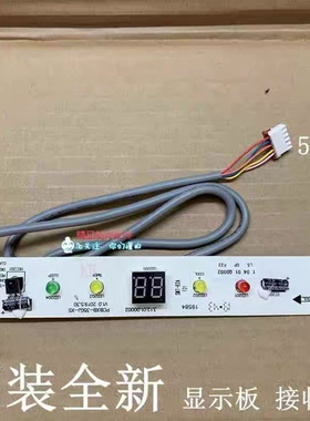 palcsicons赢松KF空调遥控接收显示板全新控制遥控 PCB-35GJ-XS—