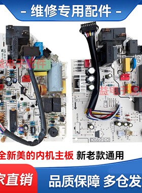 全新美的空调电脑板主板KFR-35GW/DY-GC(R2)/(R3)/DA400/IA内主板